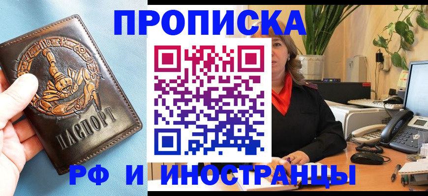 прописка иностранных граждан в Юрьевце